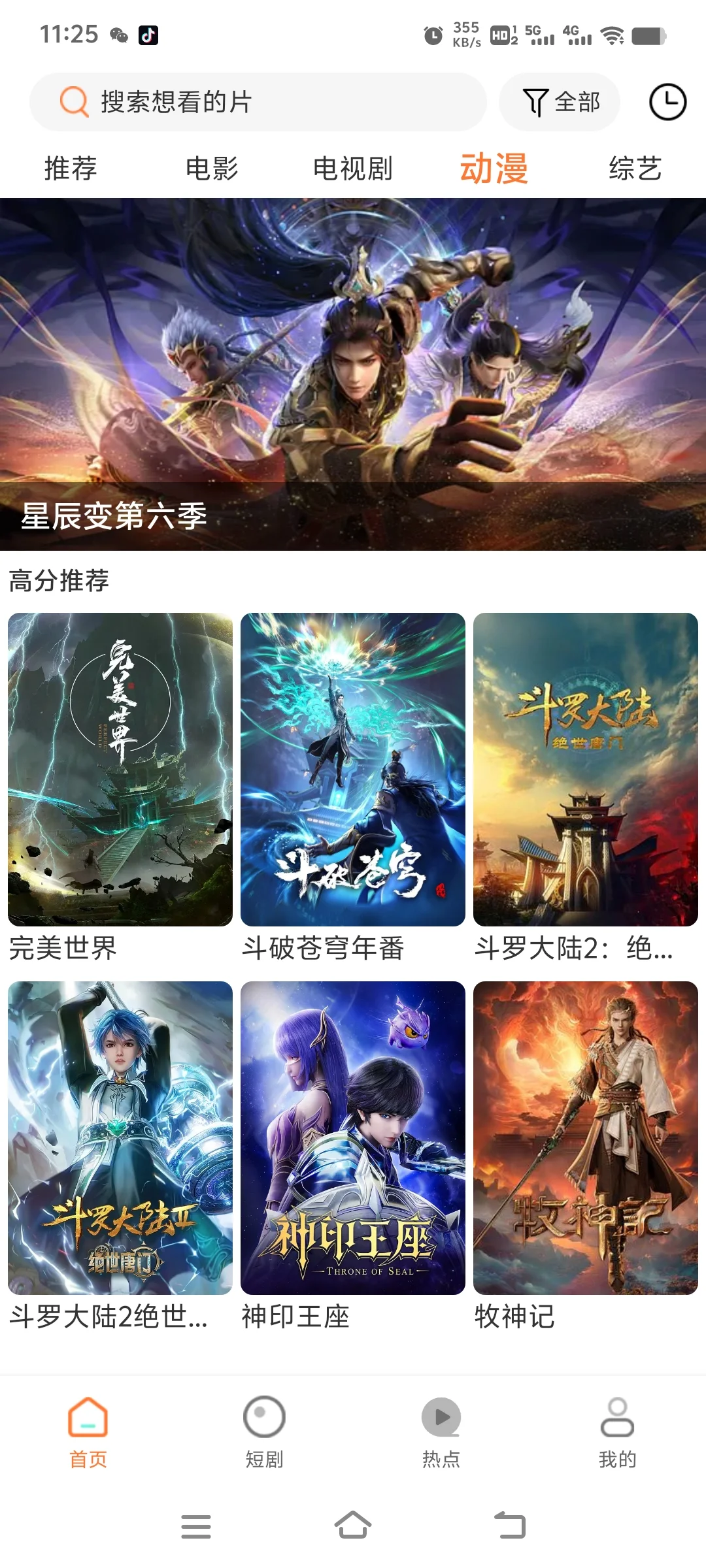 免费追剧看剧视频软件app纯分享