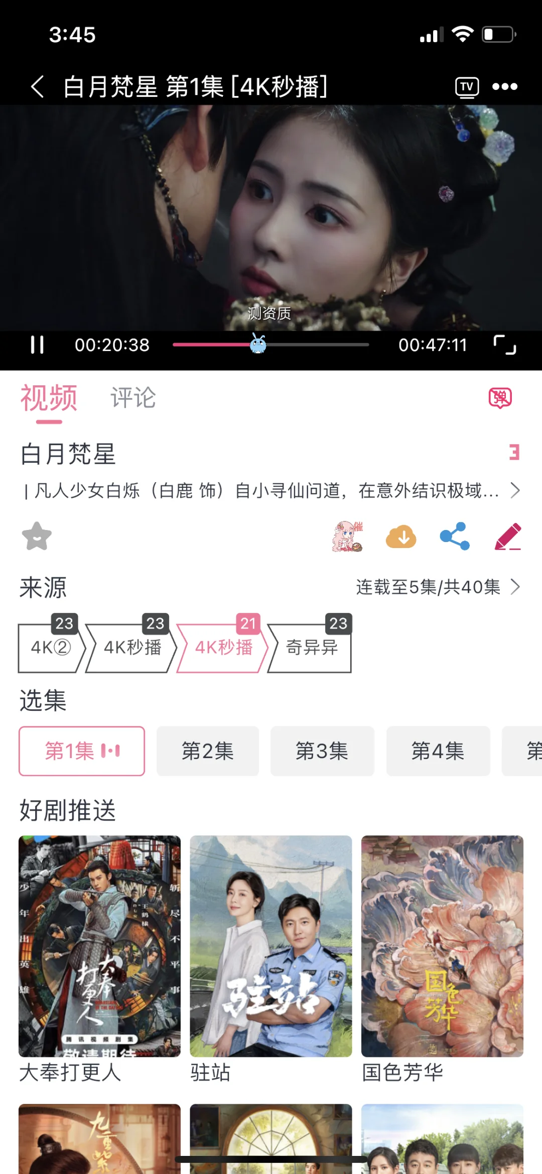 苹果！安卓，没广告好用