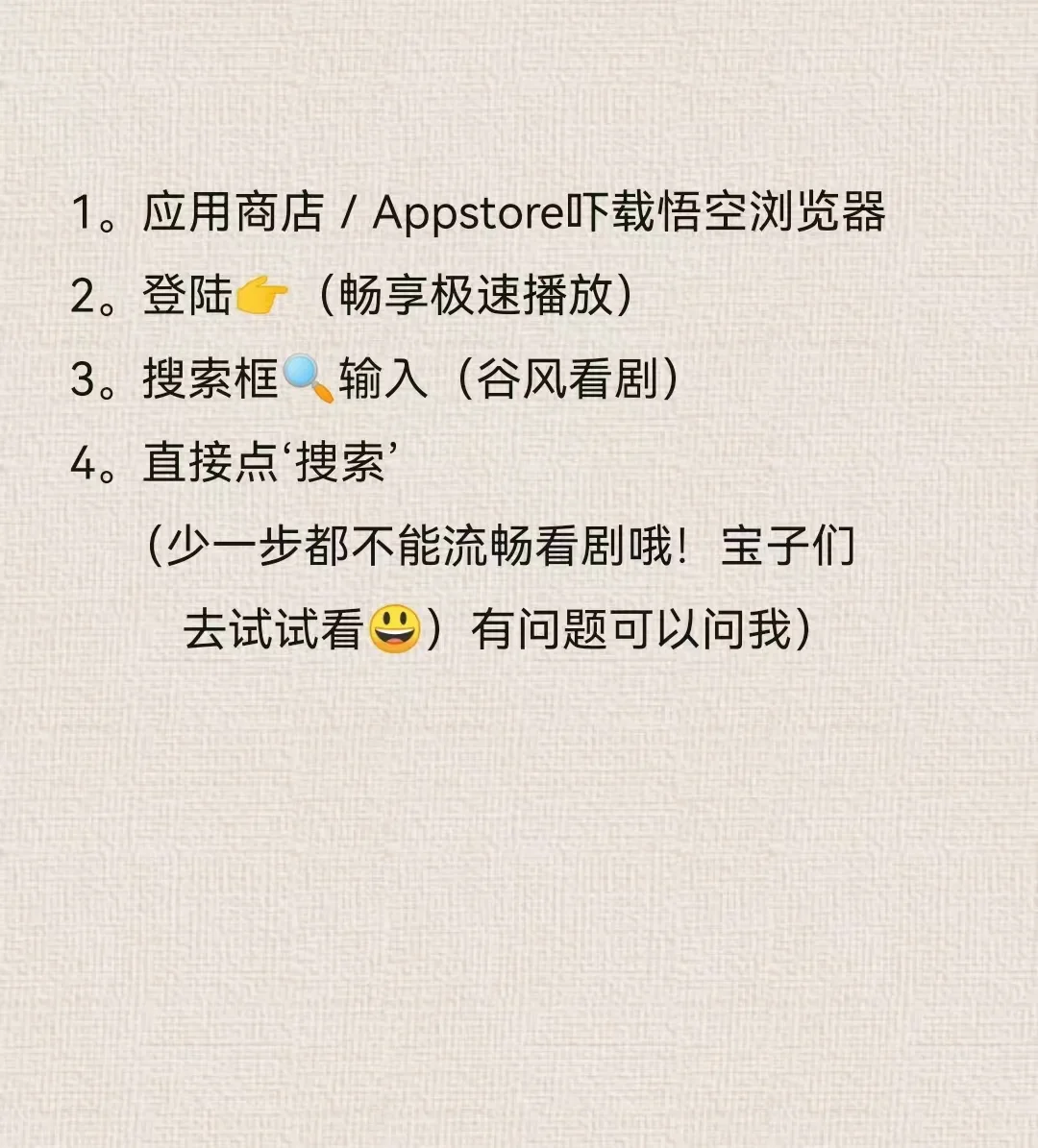 用了大半年的追剧app，苹果安卓均可