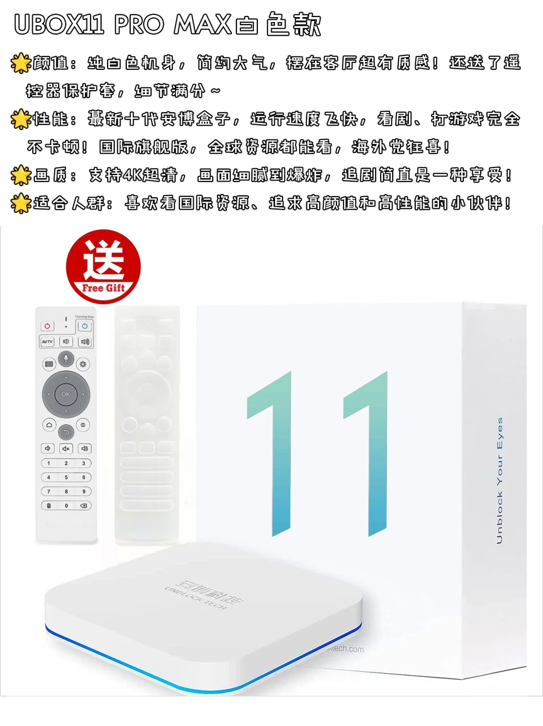 两款超強电视盒子对比!谁才是客厅王 者?