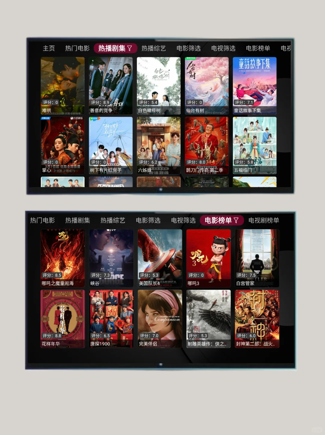 电视TV追剧观影APP 多源切换
