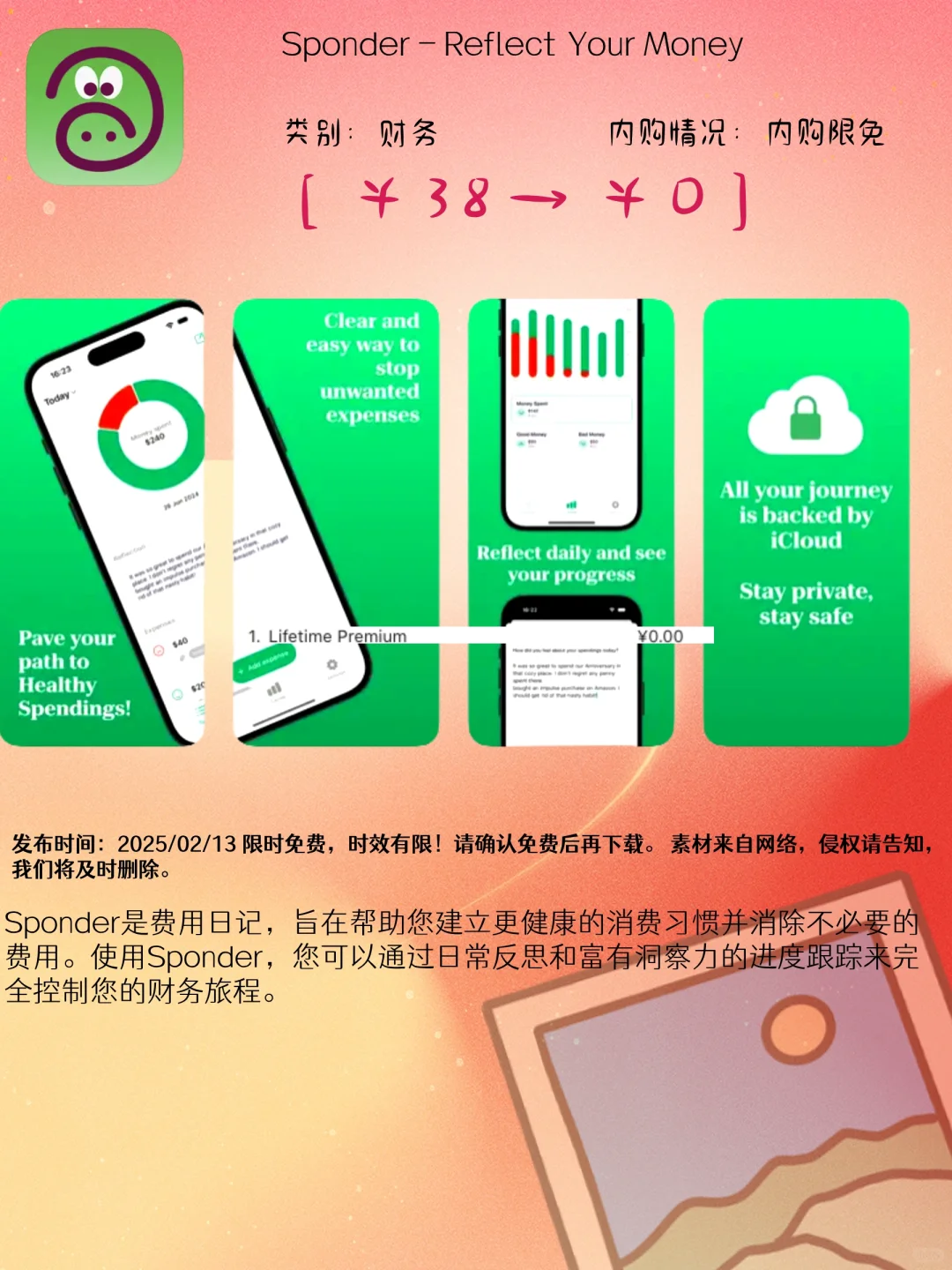 02.13 iOS限免：生活创意与效率工具精选