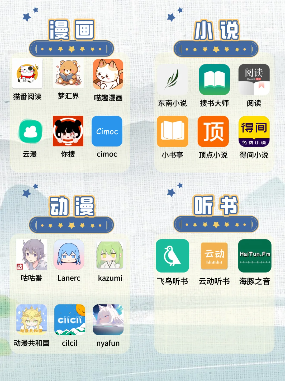 舍不得卸载的宝藏软件APP！