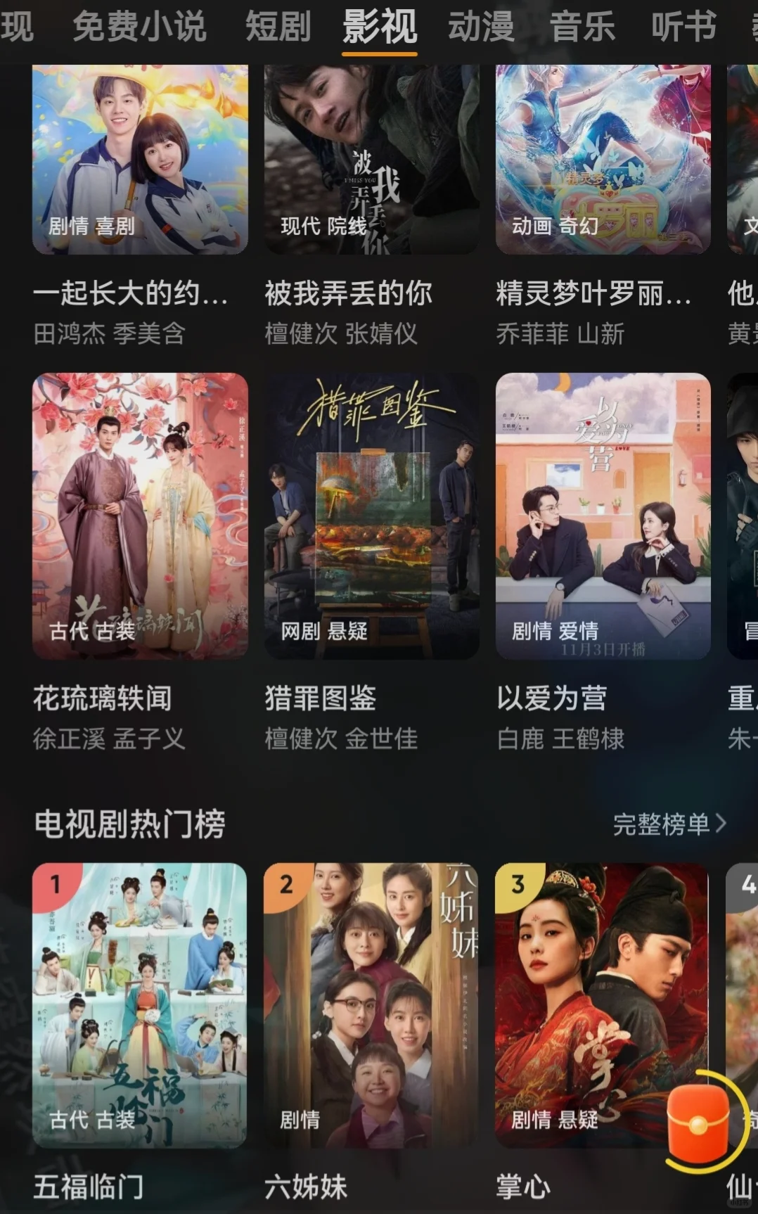 宝藏APP丨挖到一个免费追剧神器😀