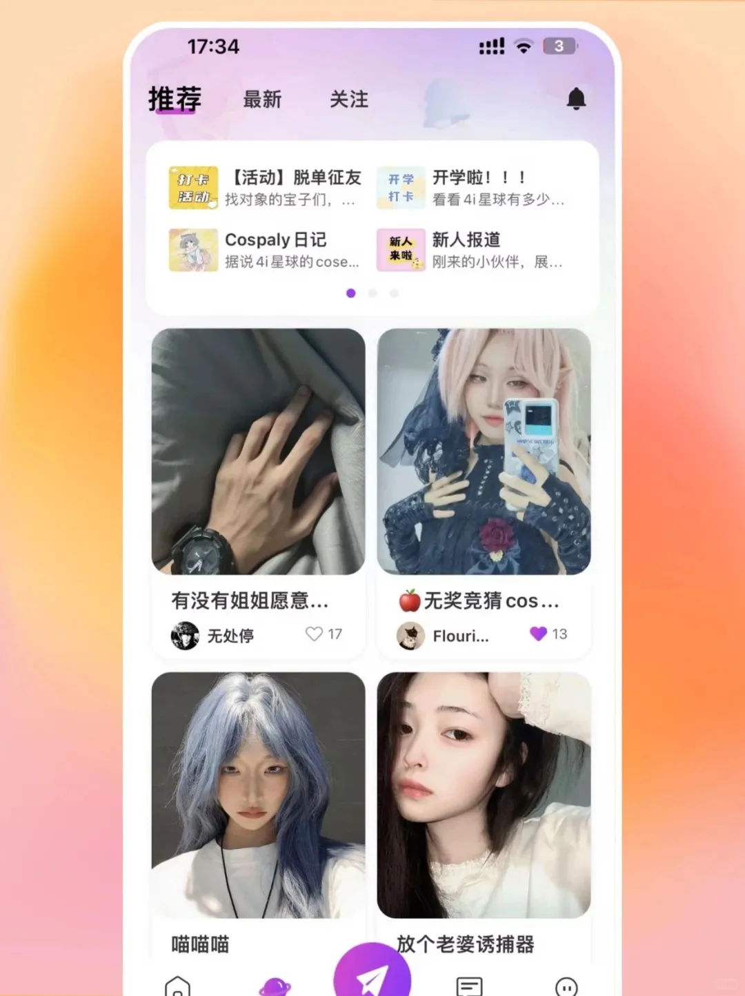 恭喜你发现了一个宝藏APP！🌟