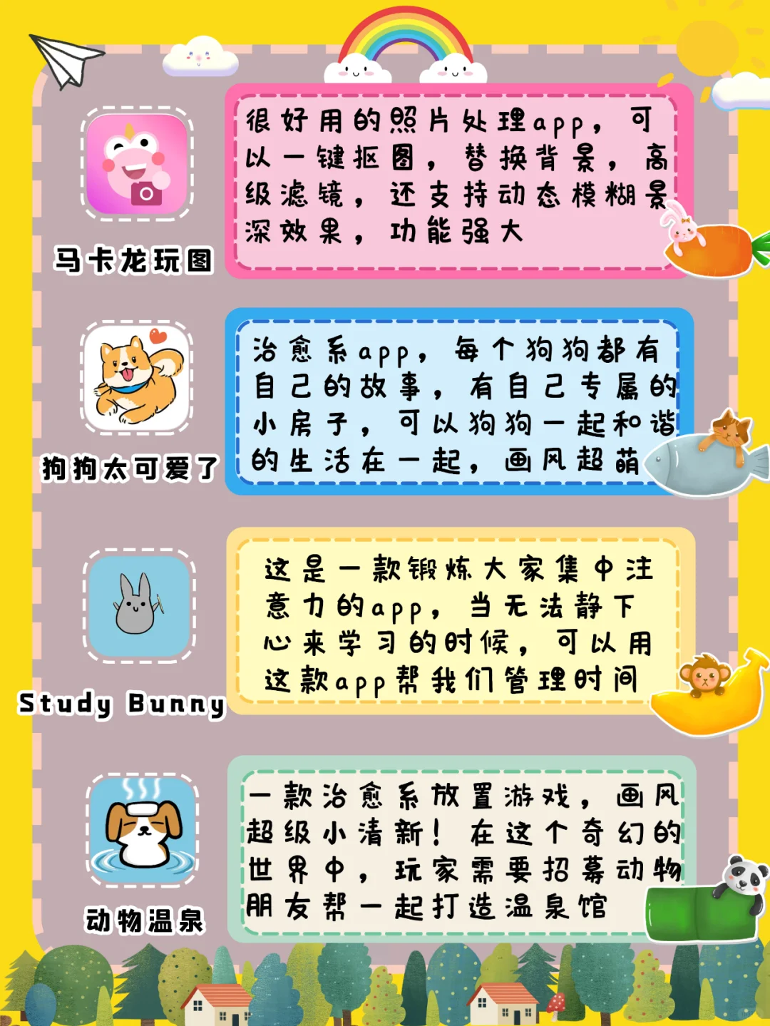 20款可爱宝藏app合集✨满屏可爱🥰