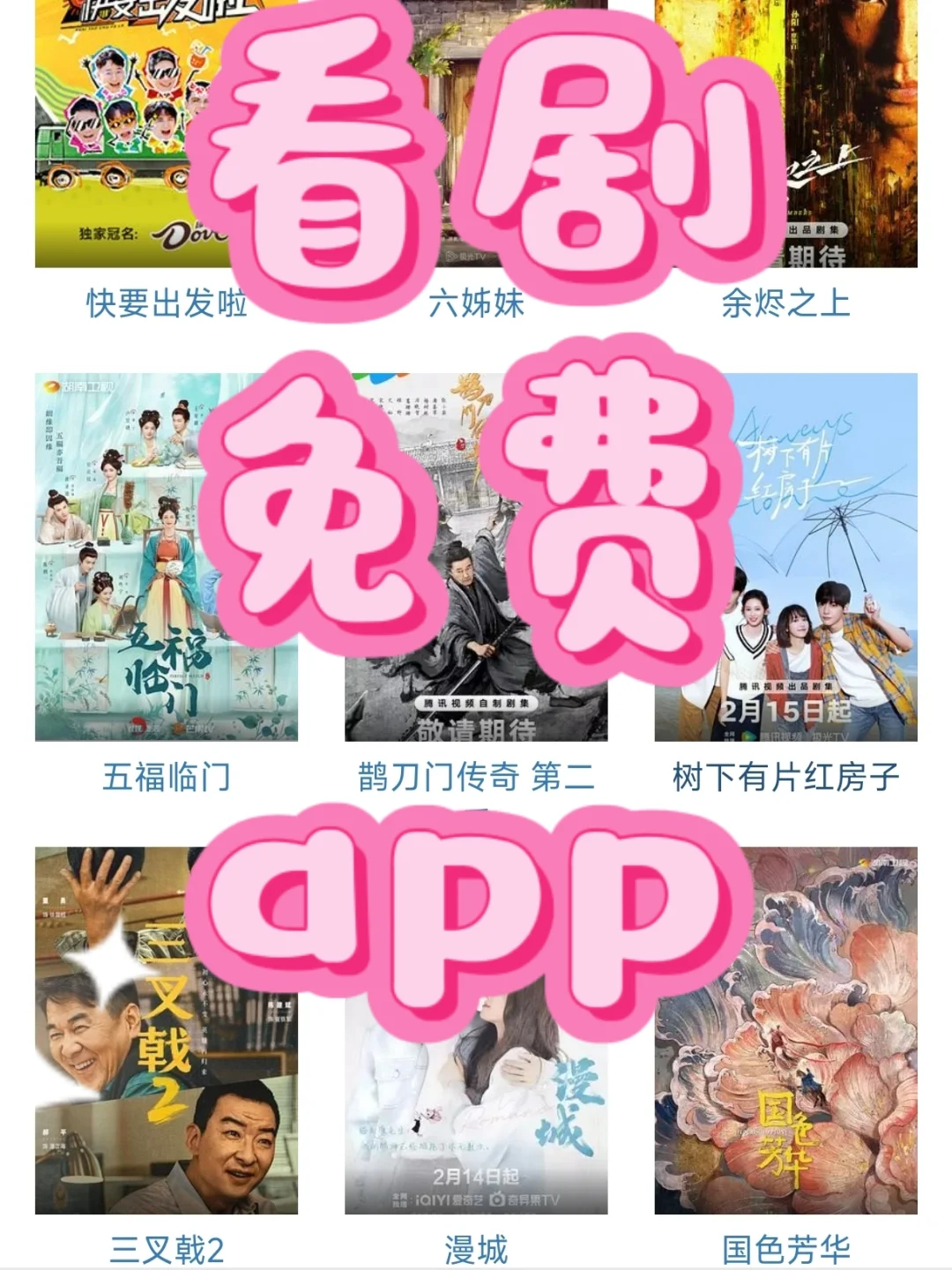 电视剧电影…免费看