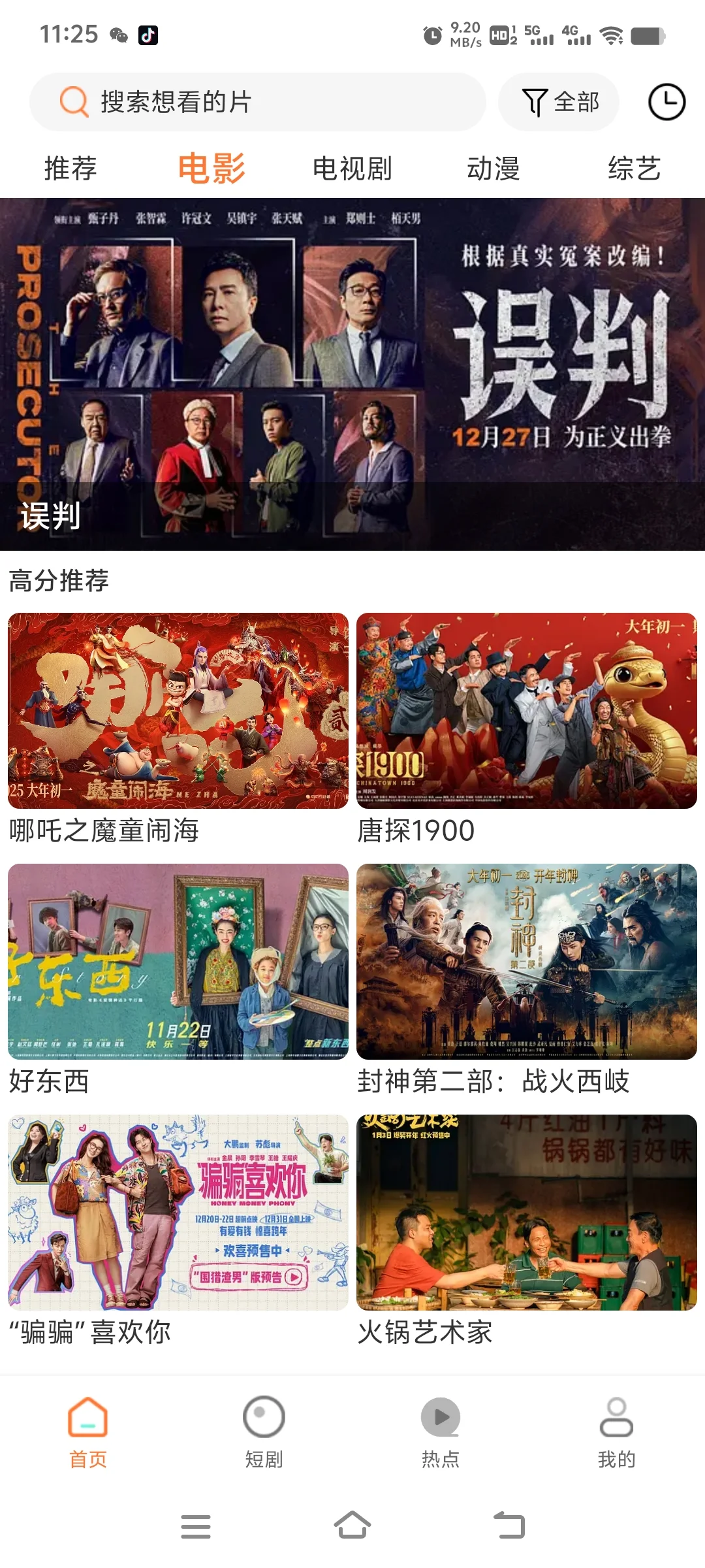 免费追剧看剧视频软件app纯分享