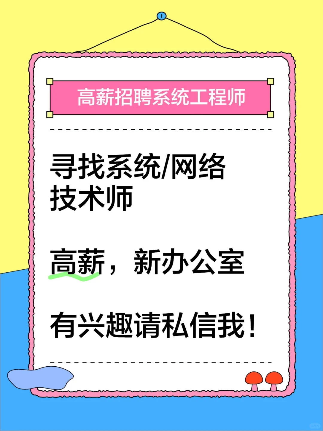 马耳他公司｜现招聘 IT 专业人员