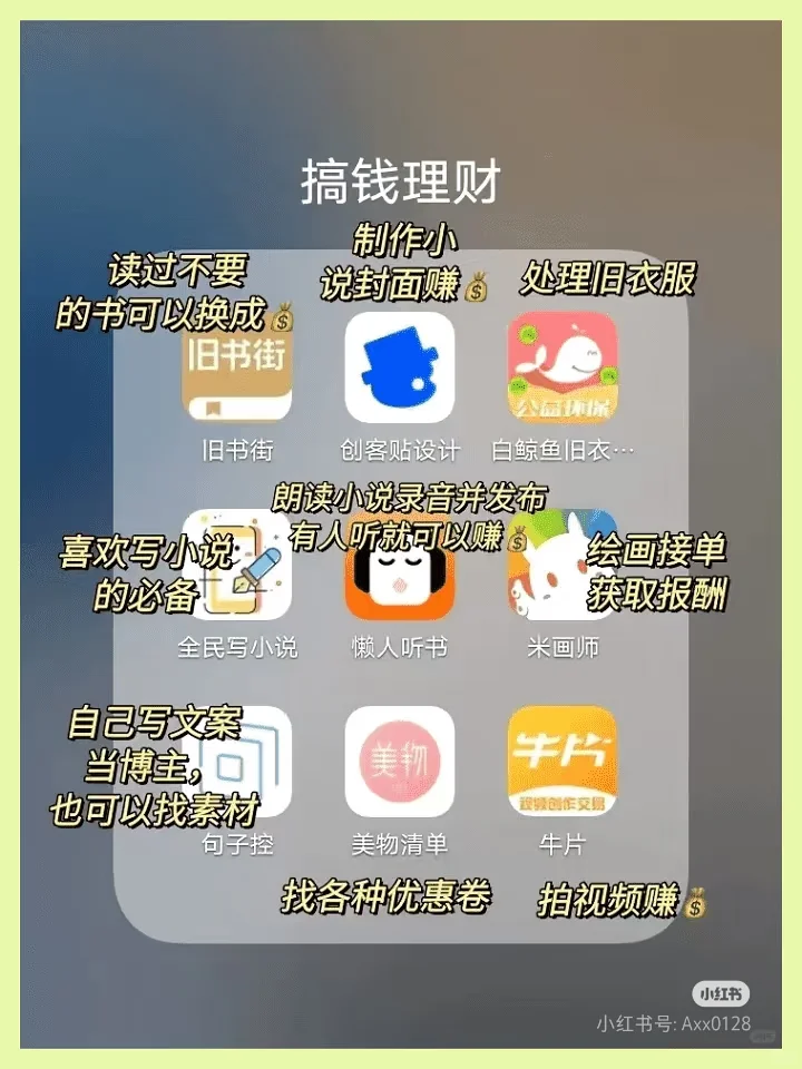 学习APP