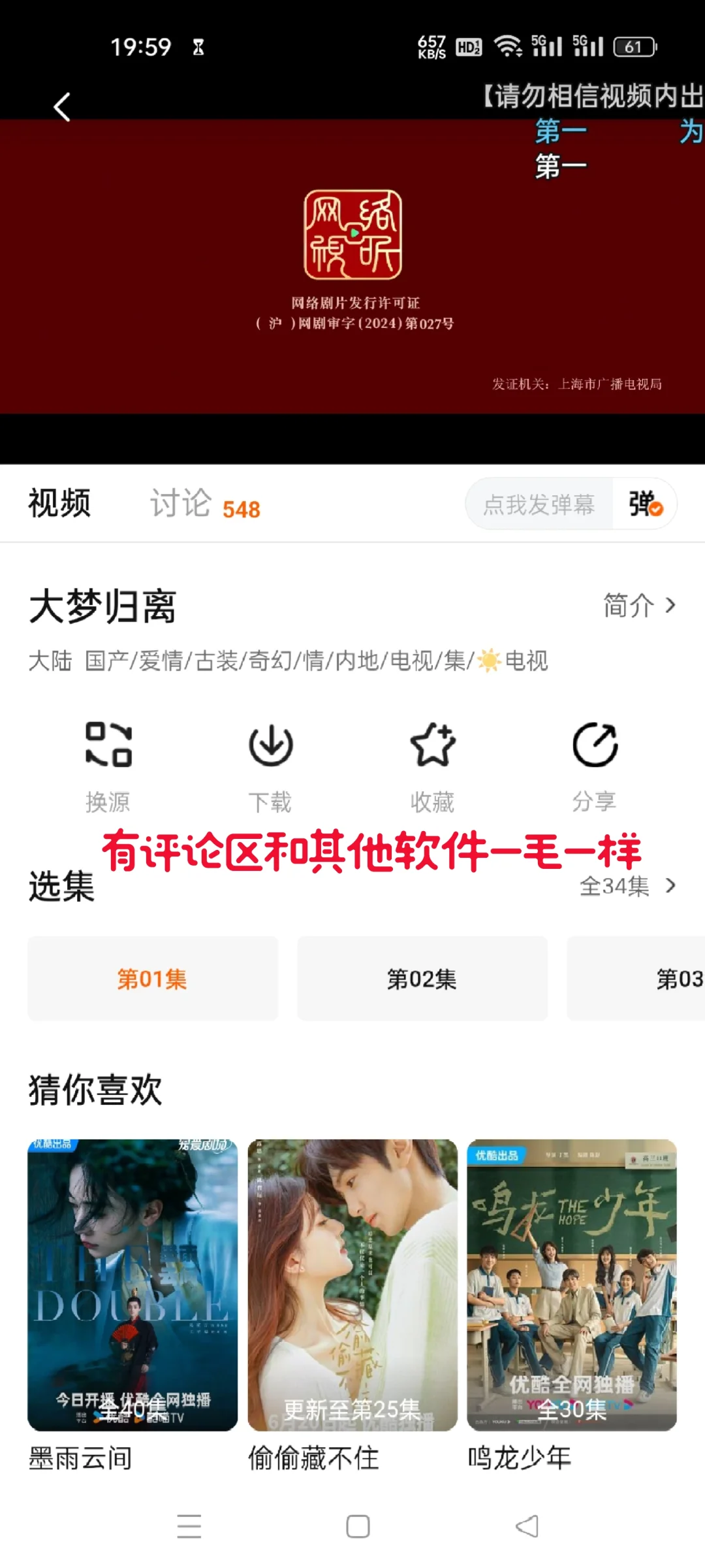 今天发现超好用的追剧app免费无广告