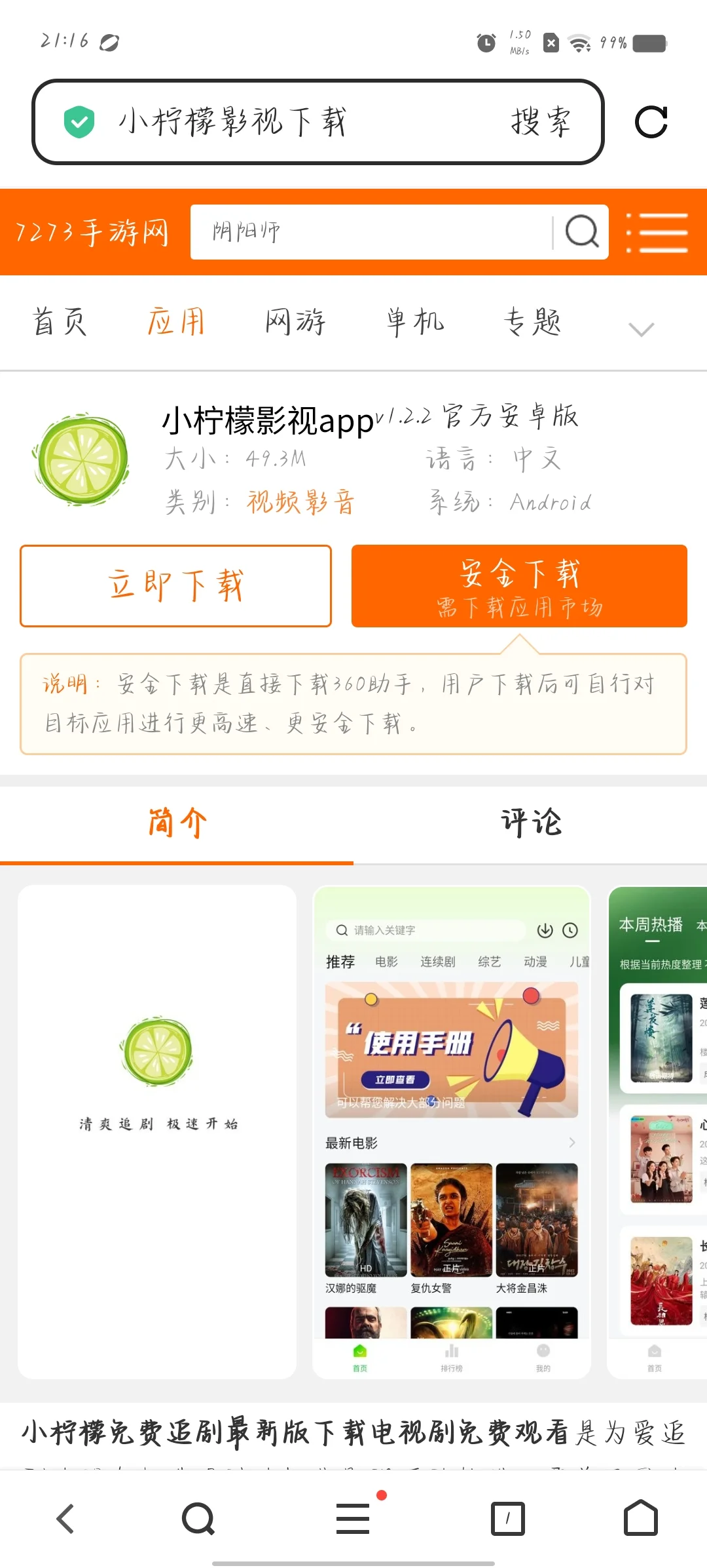 和橘子视频一样也是4k高清，推荐给大家