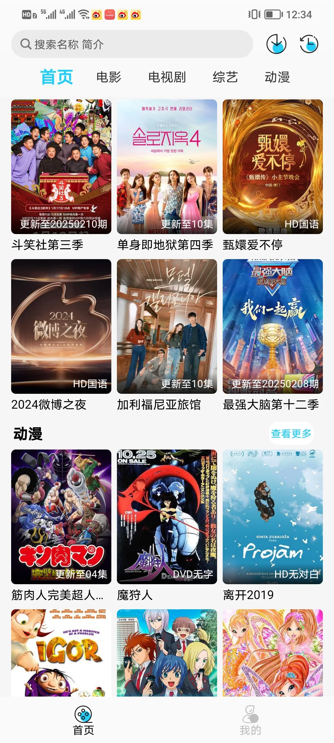 自用的追剧神器