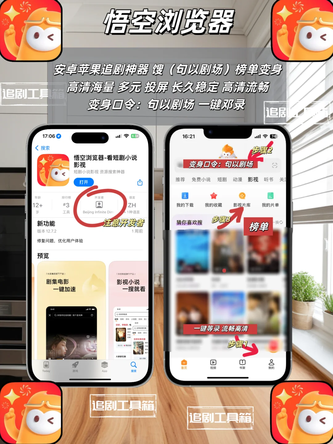 iOS追剧神器上新