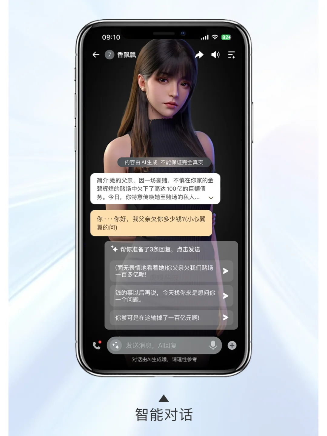 探秘AI虚拟角色APP：年轻人的梦幻伙伴社区