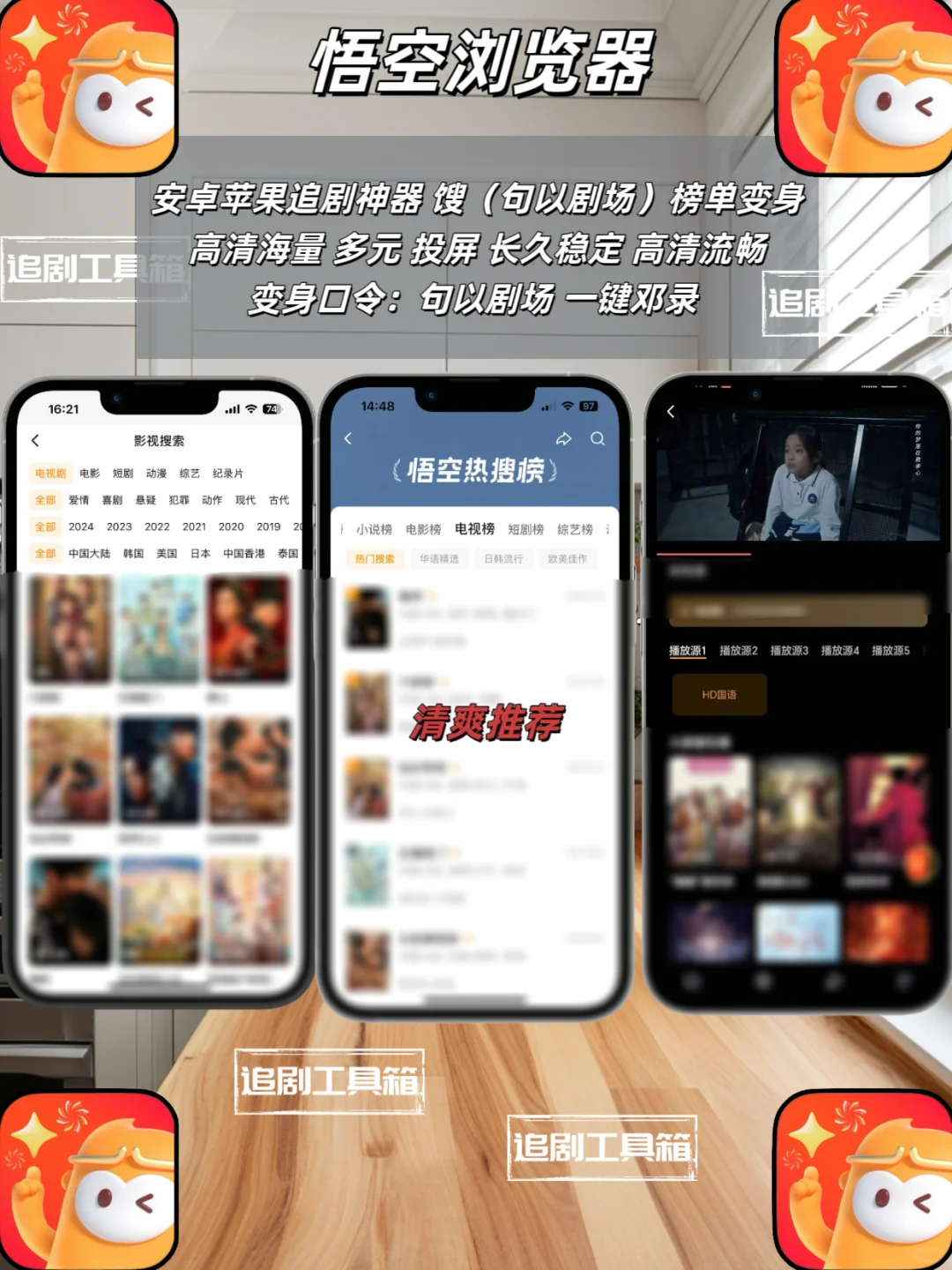 iOS追剧神器上新