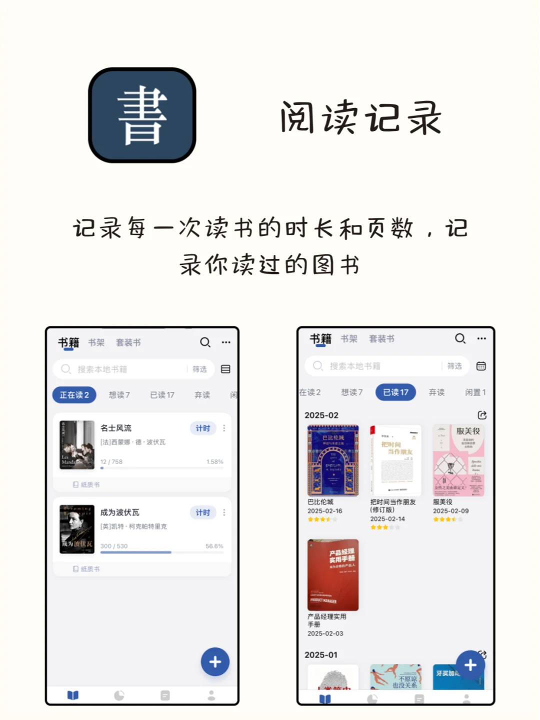 实用又有趣！可以边学边玩的神仙APP