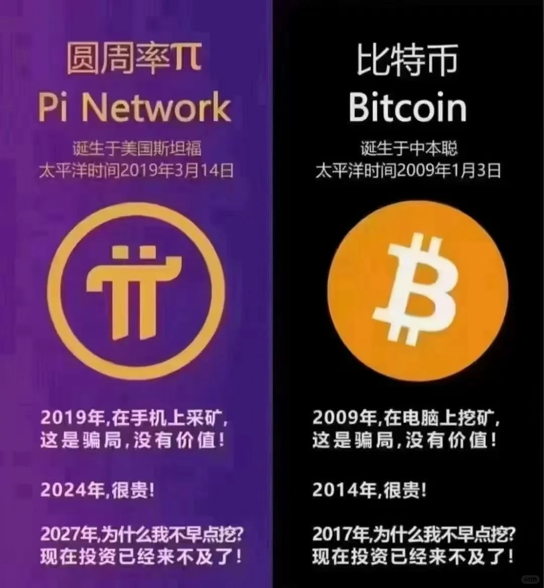传销之王PI主网倒计时，被洗脑六年的6千万人
