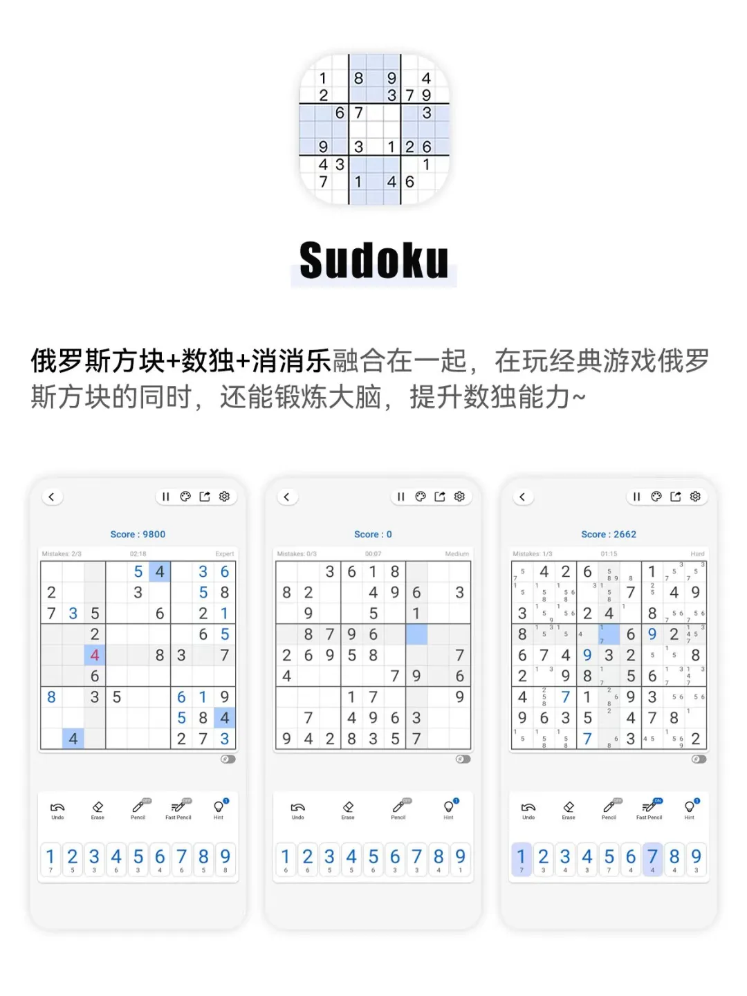 开学前狠狠玩得5款app!越玩成绩越好!!
