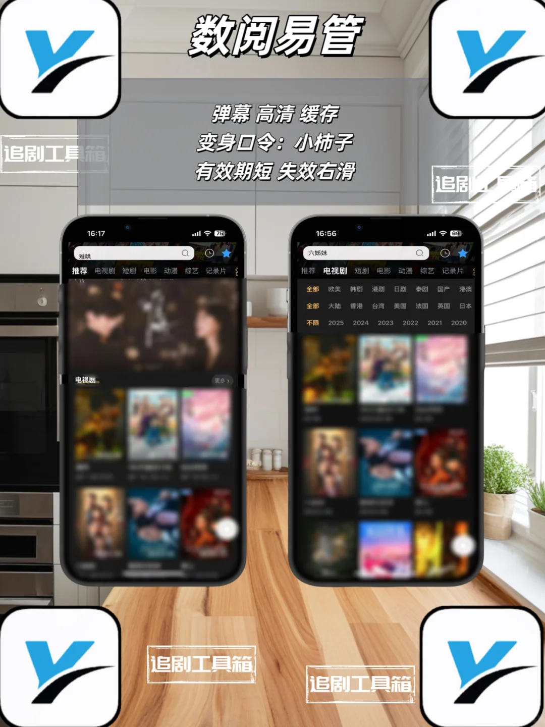 iOS追剧神器上新