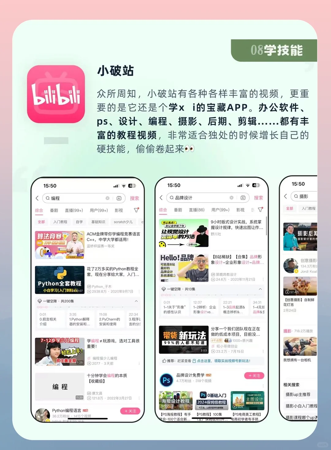 9个i人宅家提升幸福感的宝藏APP