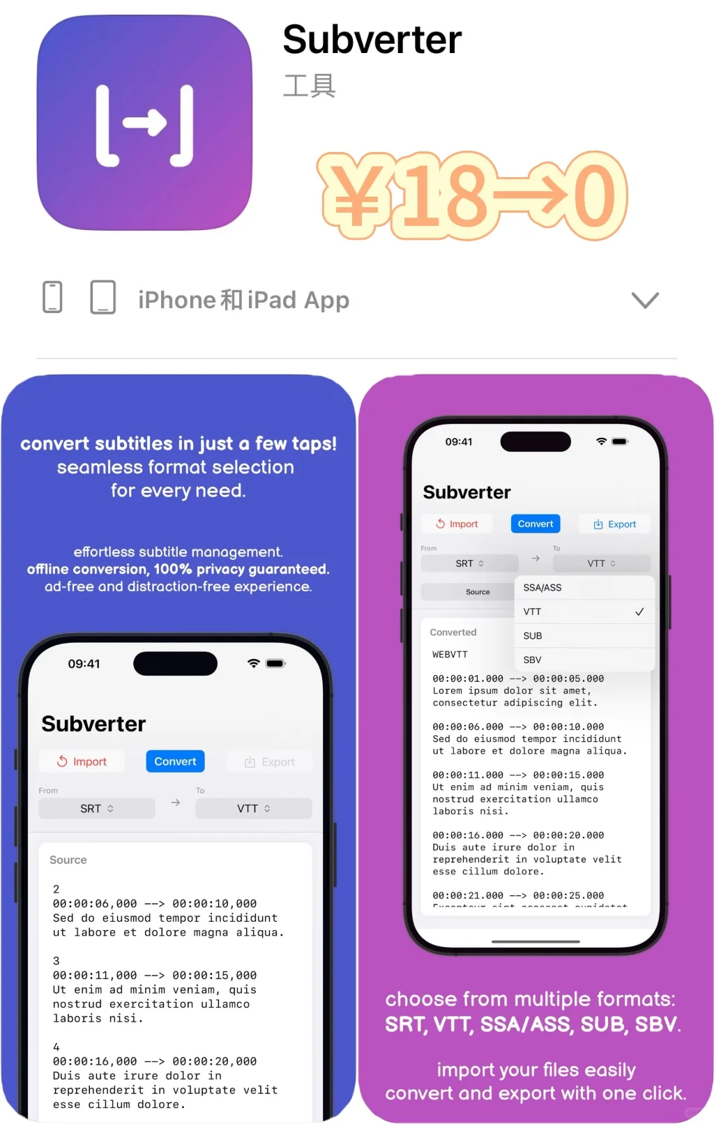 2025.2.13丨App Store每日限免