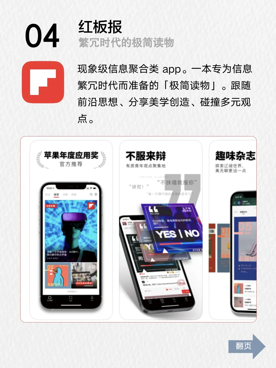 4个宝藏APP，帮你打破信息差！
