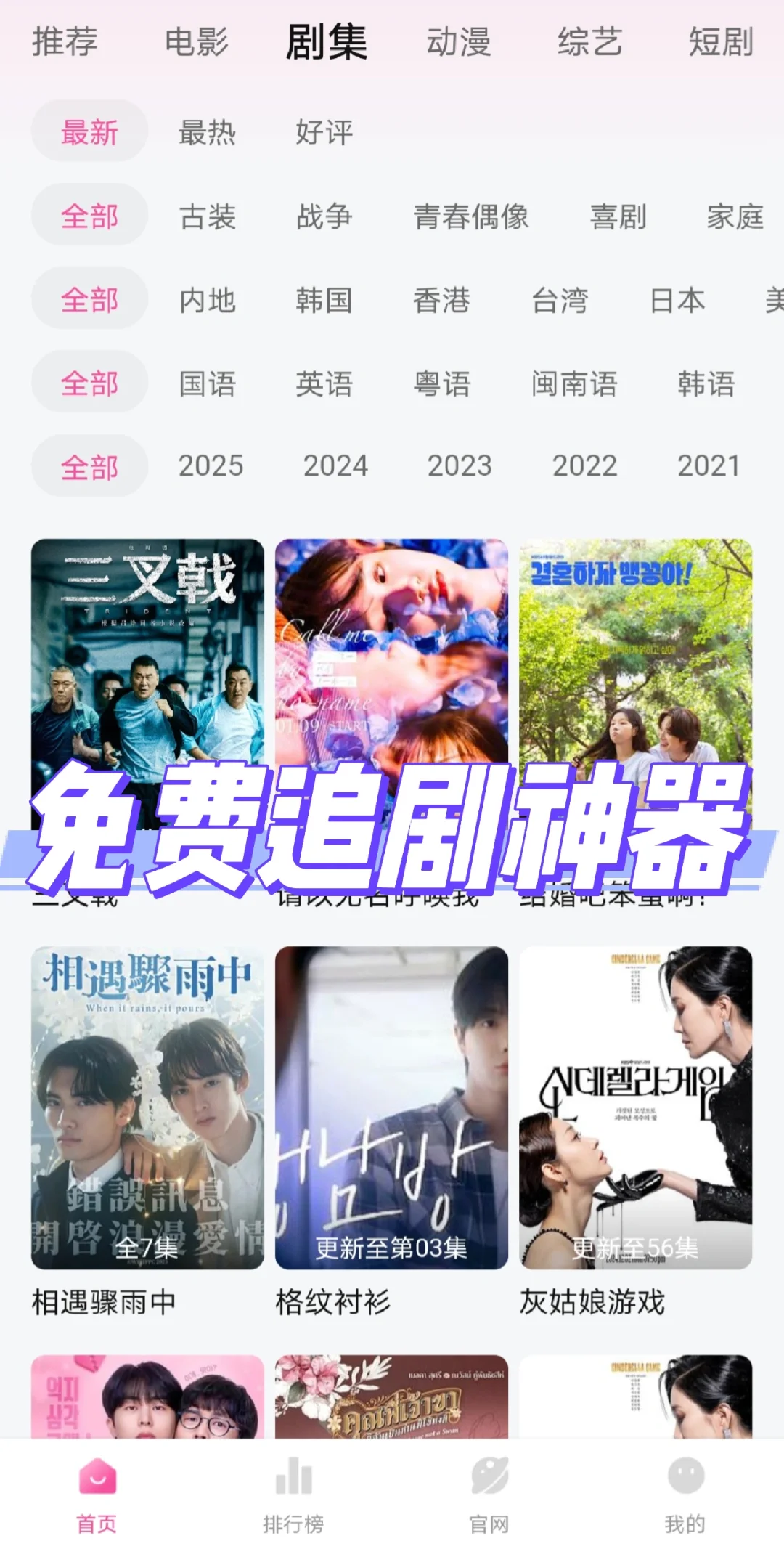 还在付费几个影视平台的姐妹们看过来，