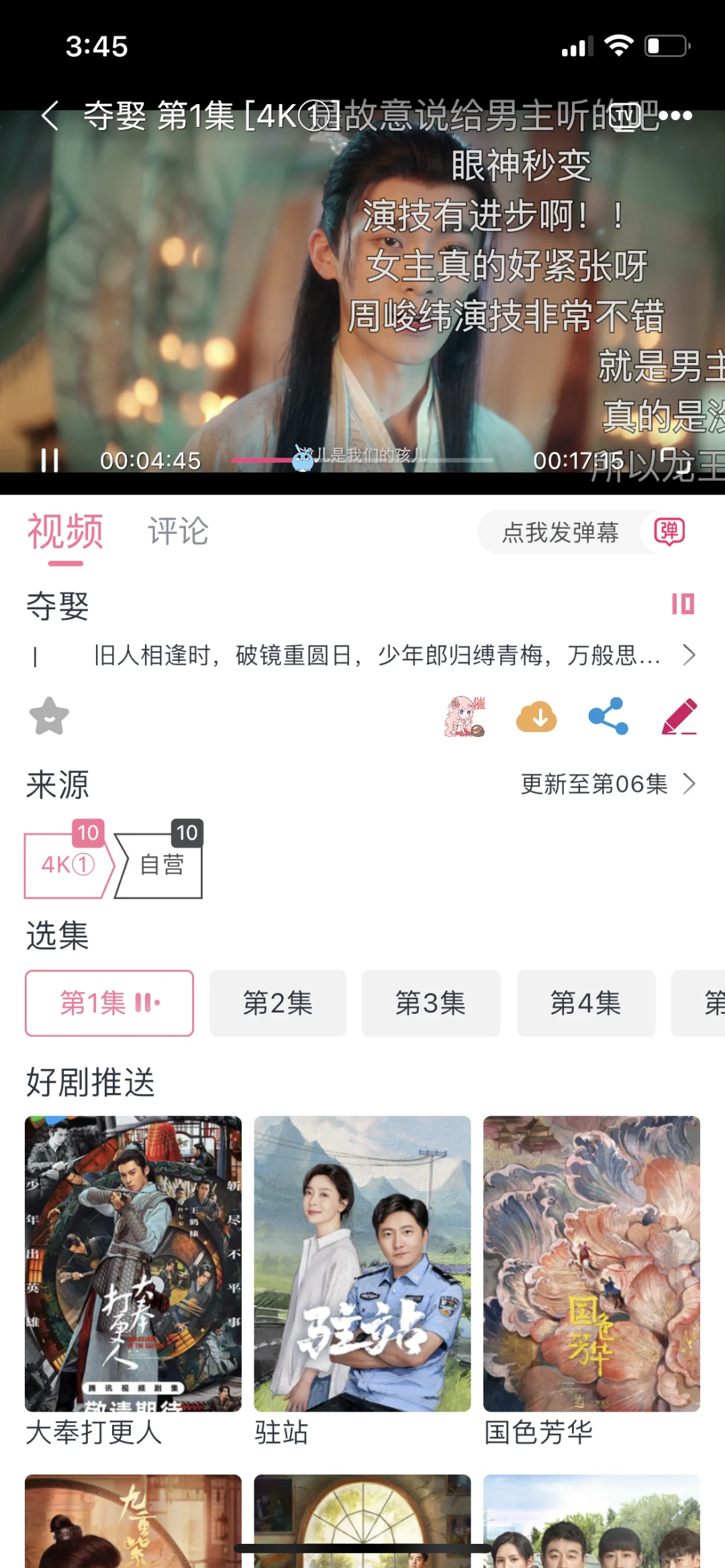 苹果！安卓，没广告好用