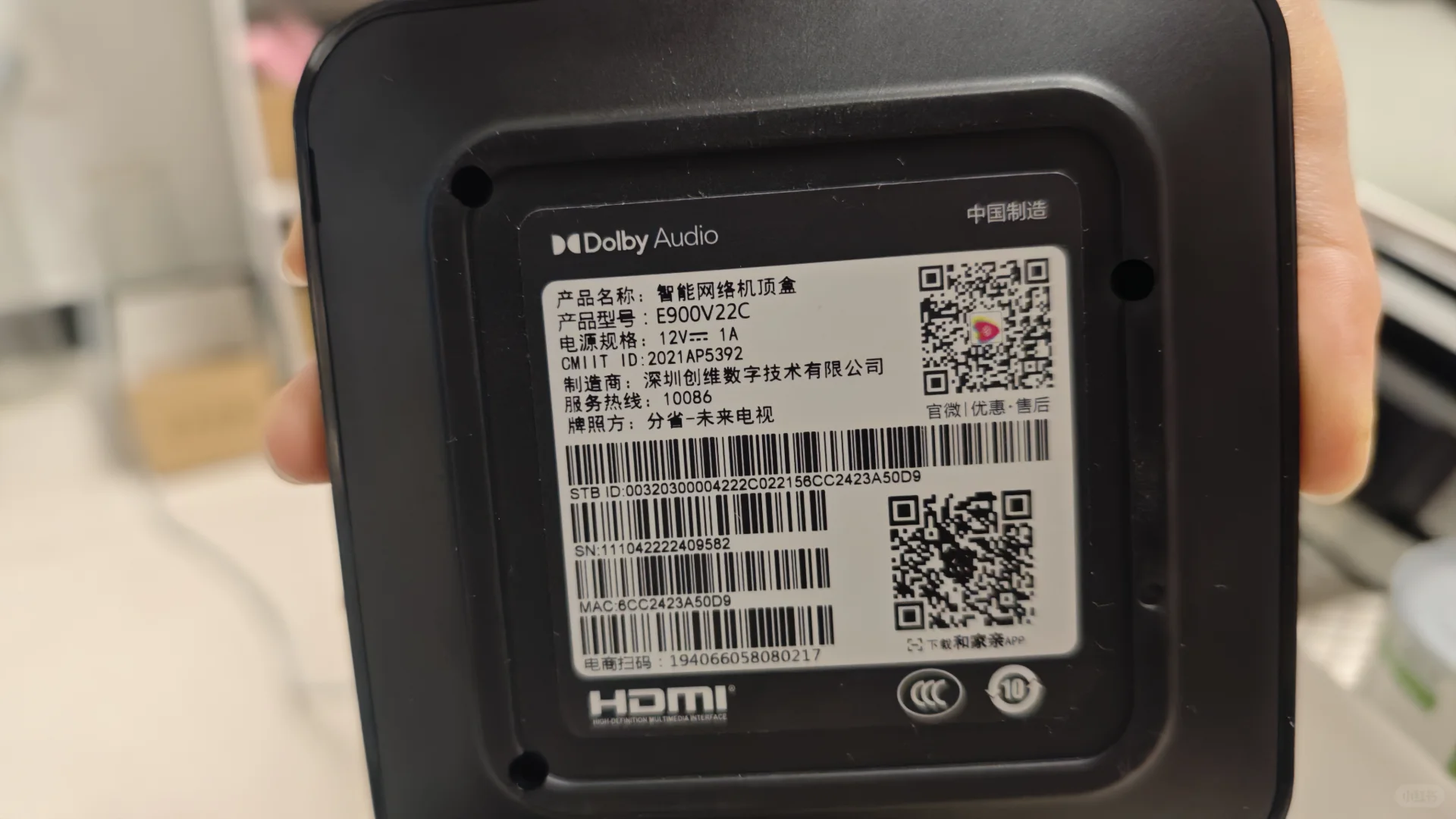 移动送的机顶盒怎么投屏