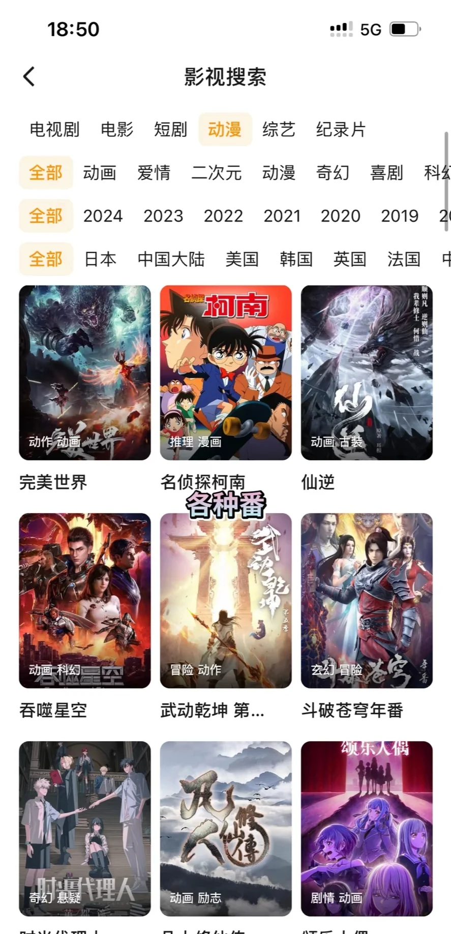 永远不会删的追剧软件