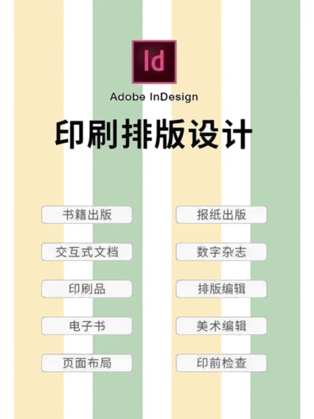 Adobe全家桶2024最新版，一键安装，永久使用