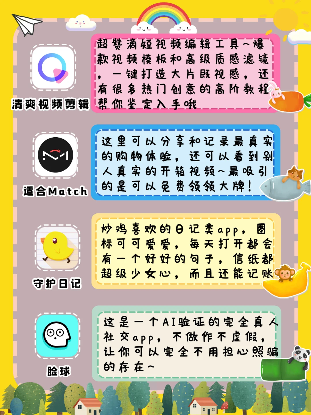 20款可爱宝藏app合集✨满屏可爱🥰