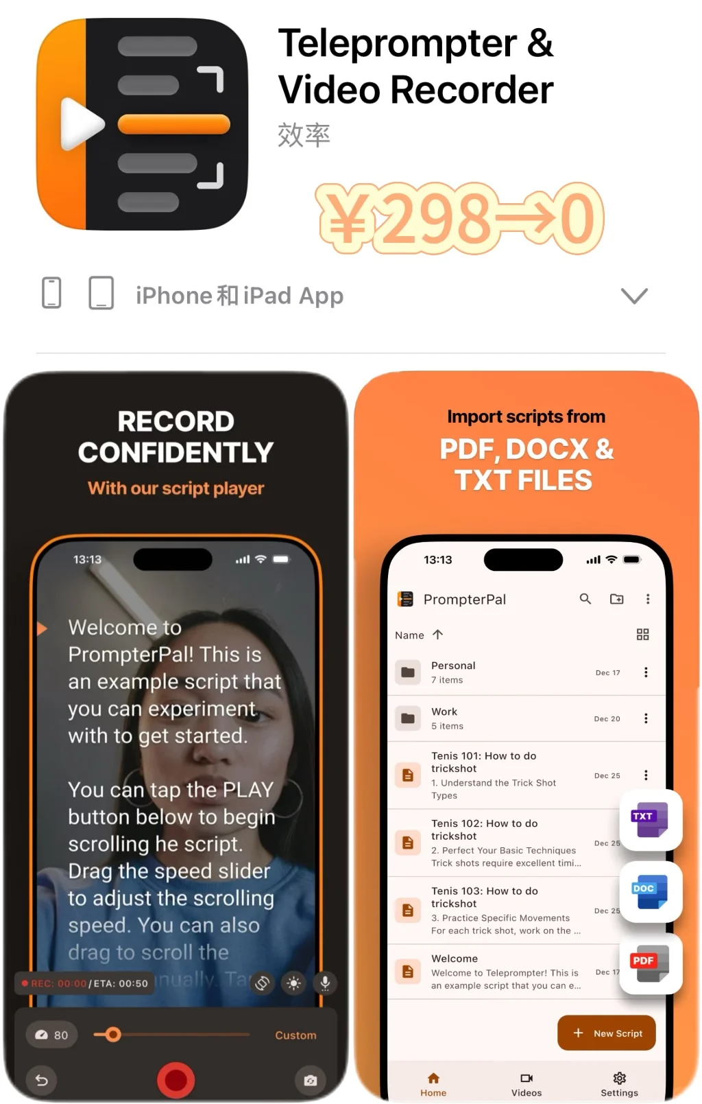 2025.2.13丨App Store每日限免