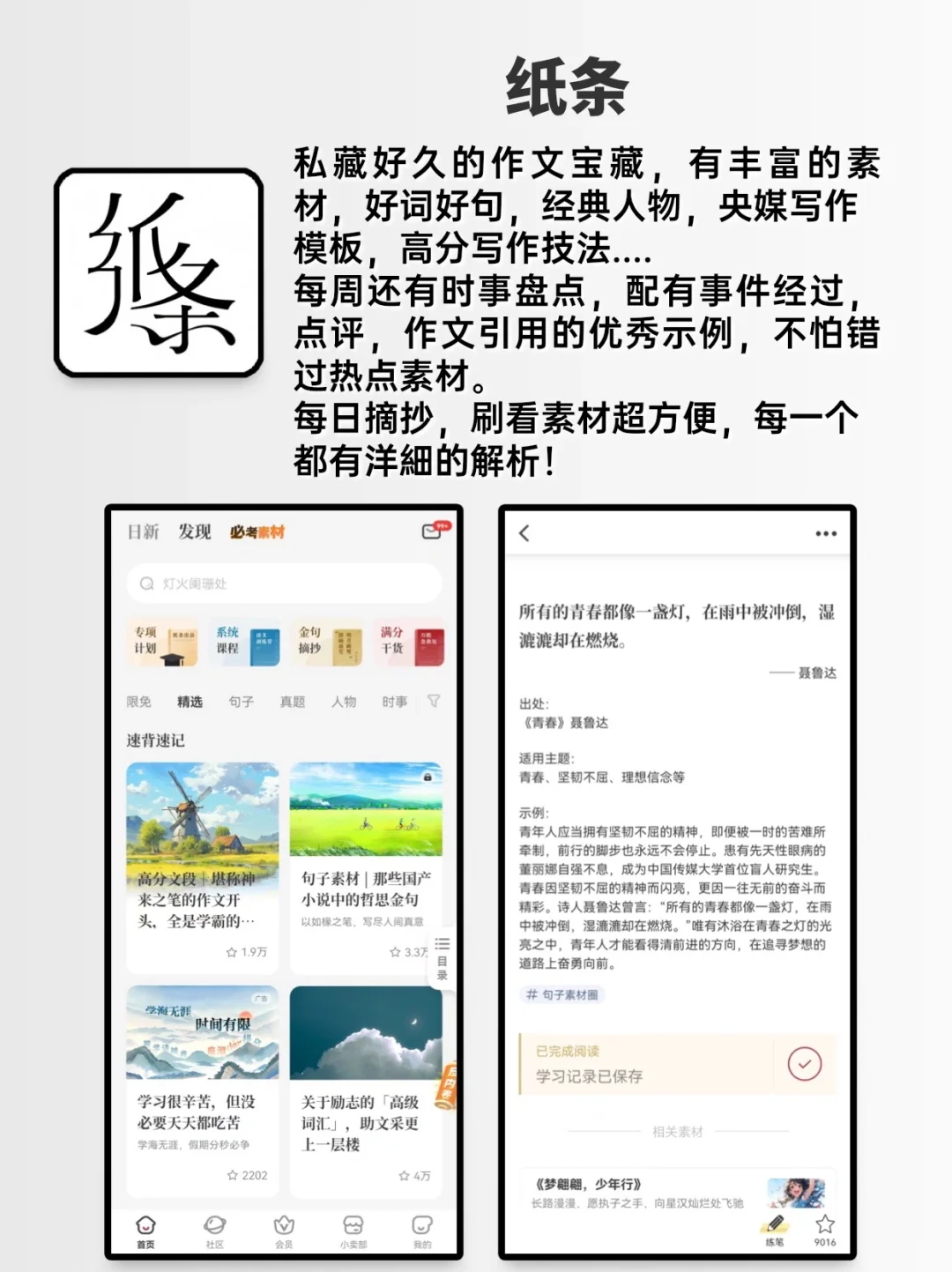 学习必备66个神器