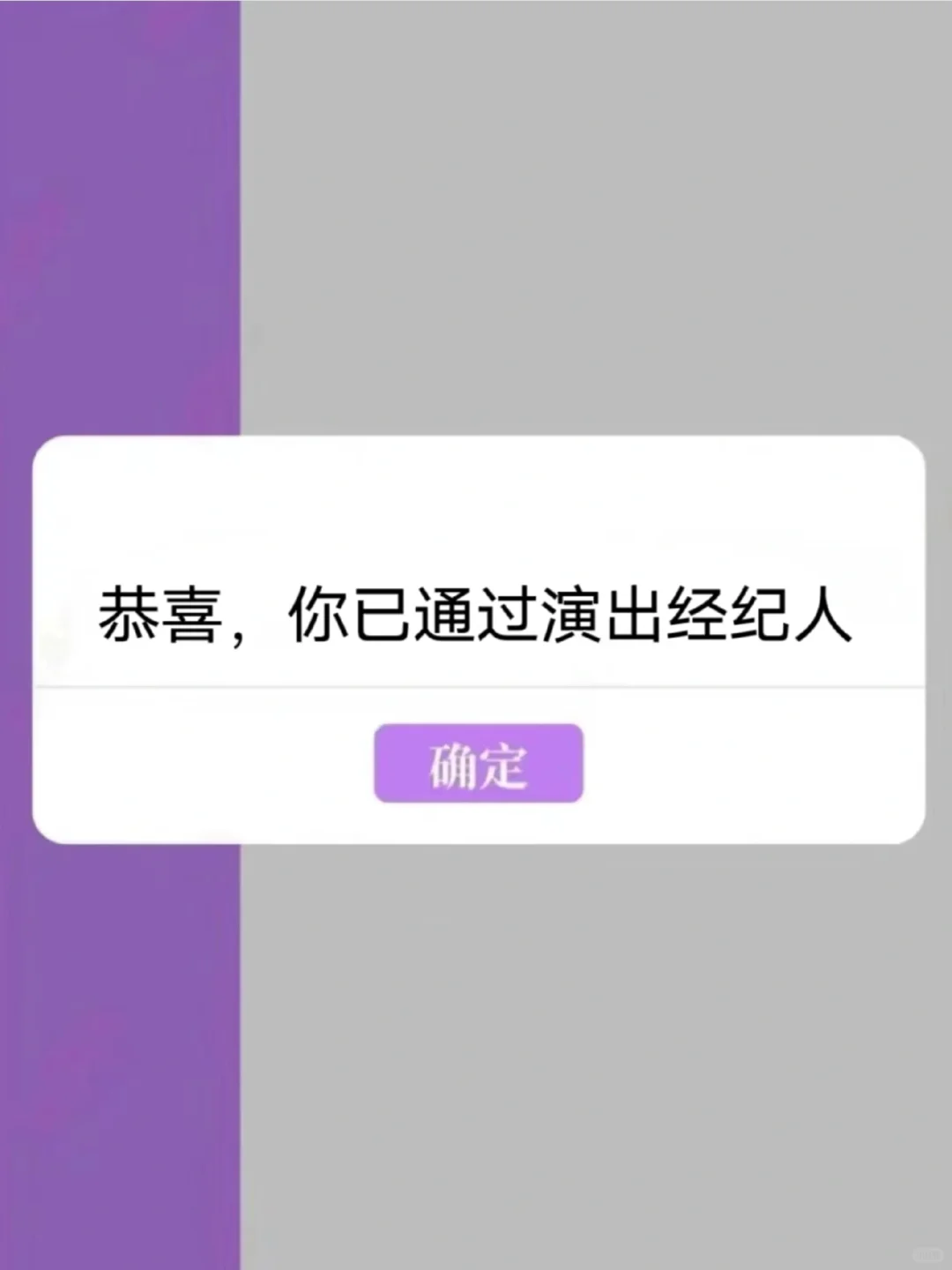 演出经纪人，巨好磕的app，赢嘛了
