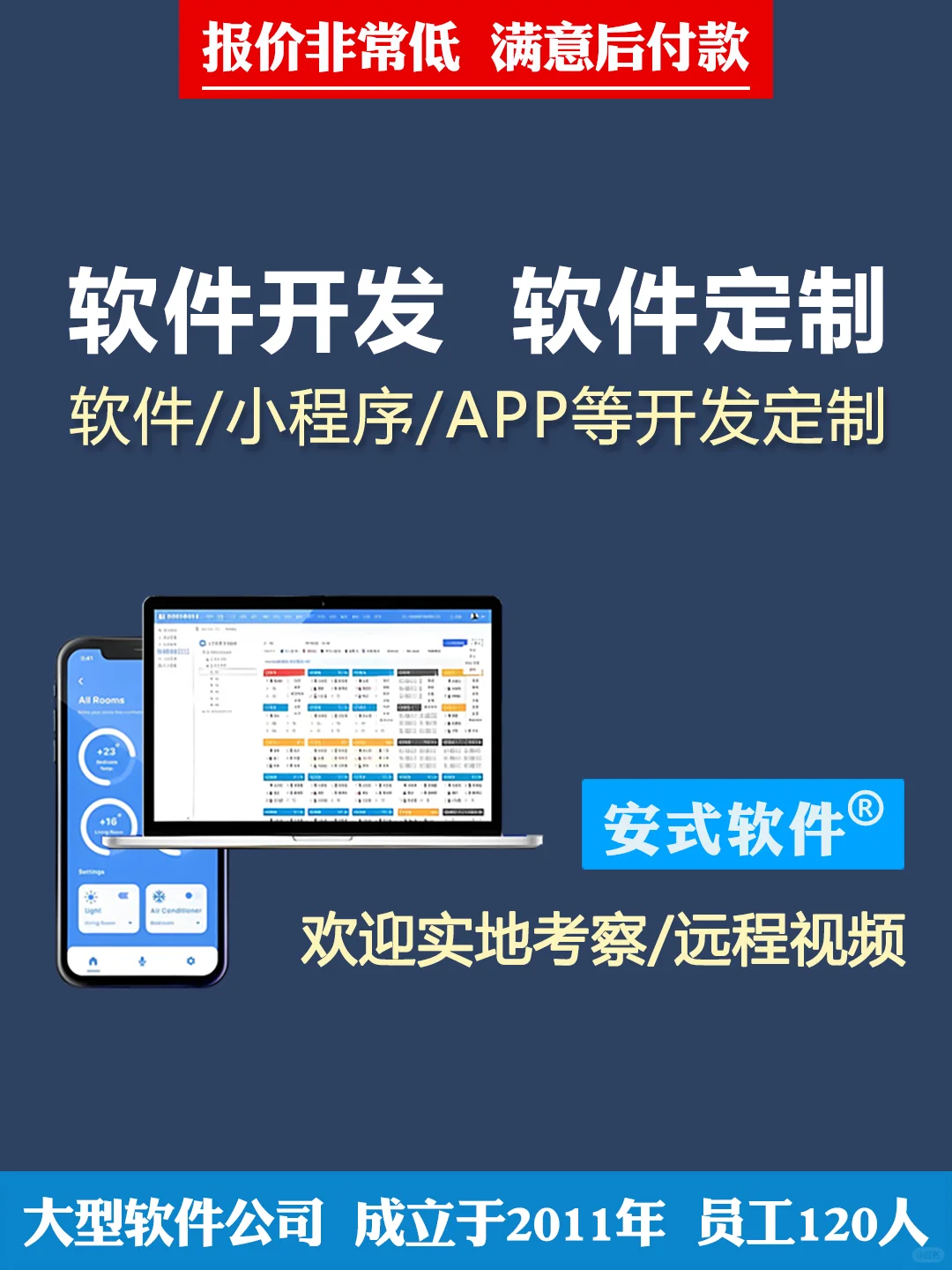 全行业软件开发定制 助你花小钱办大事