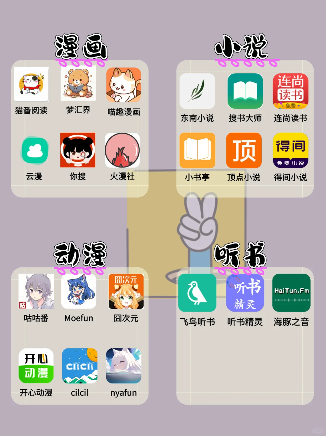 免费韩漫软件推荐 安卓iOS通用
