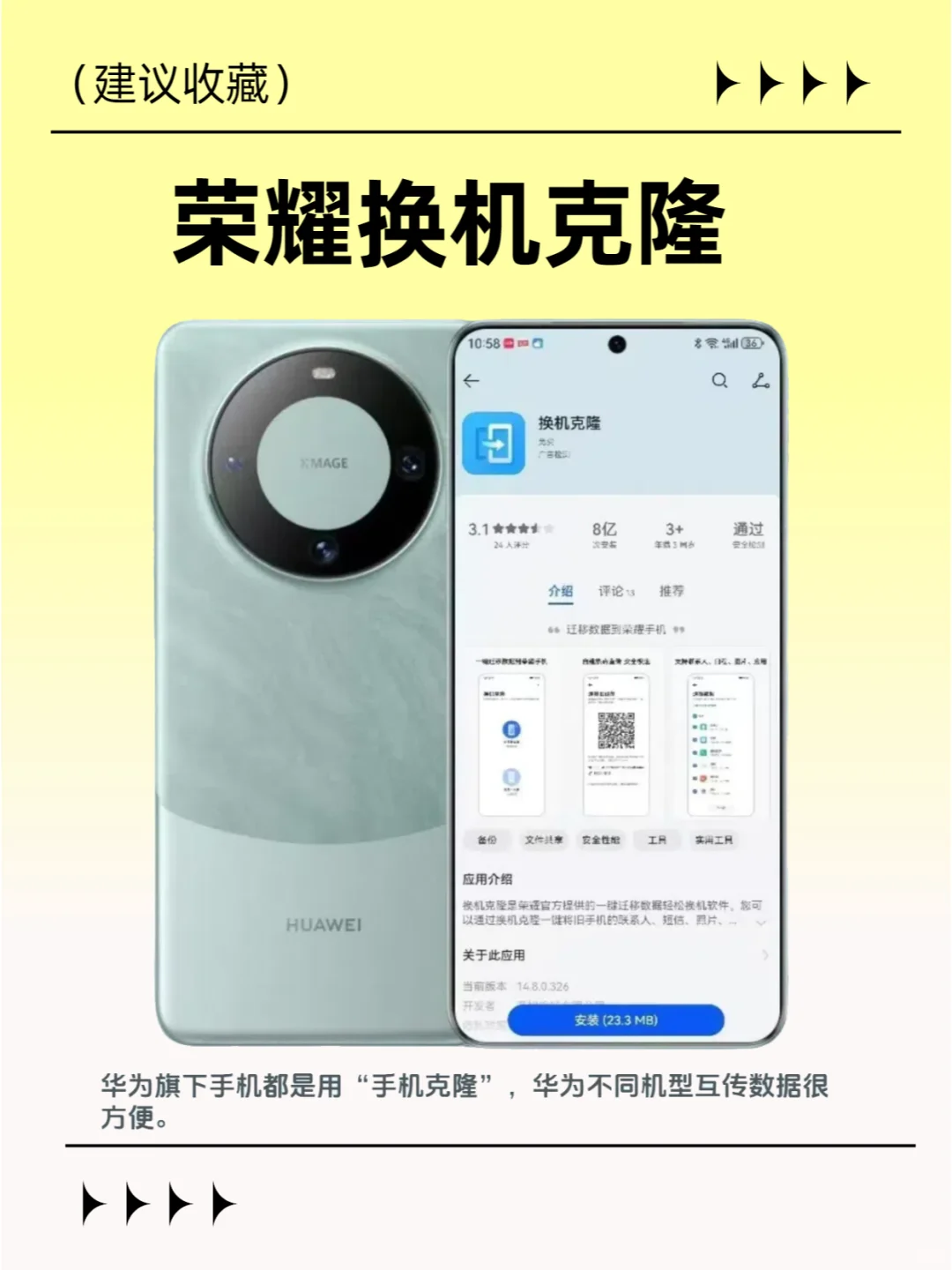 换不同品牌手机数据无痛转移，超全换机攻略
