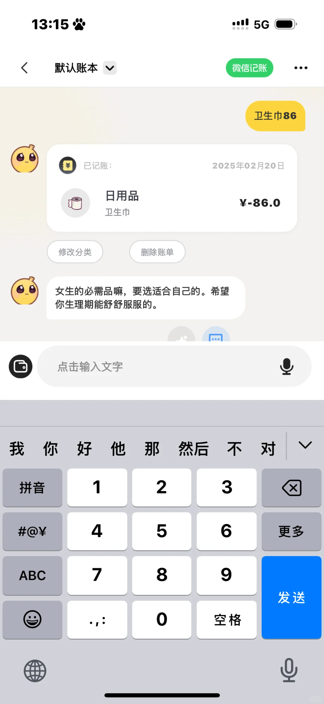 这个app对女生真的太友好啦