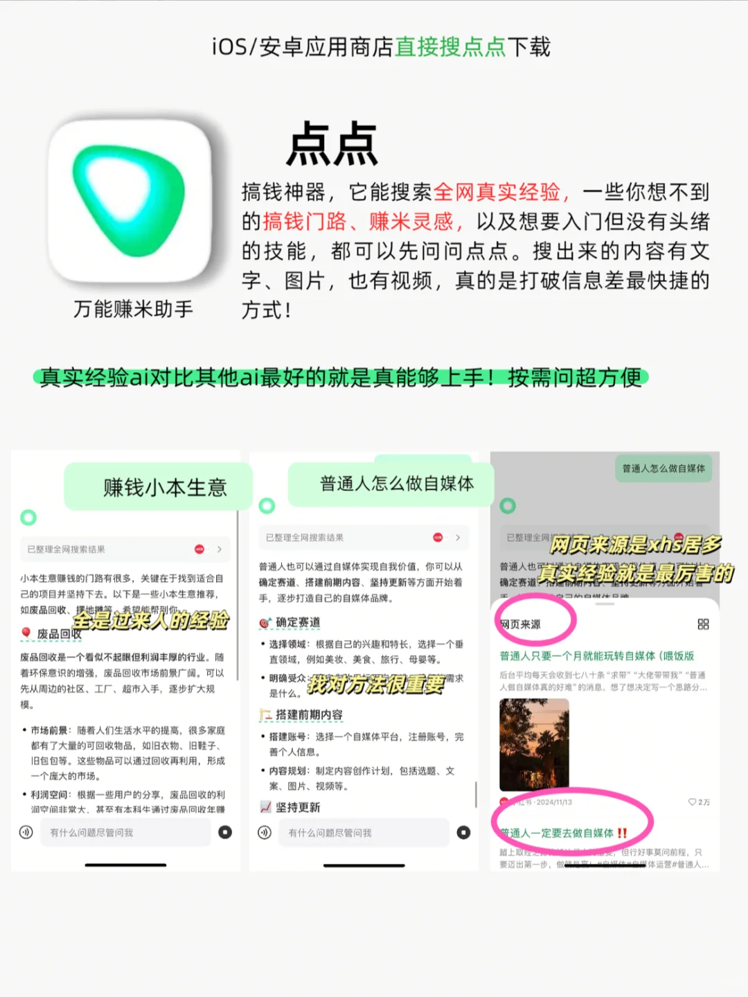 赚米赚到手麻的APP！想搞钱的看