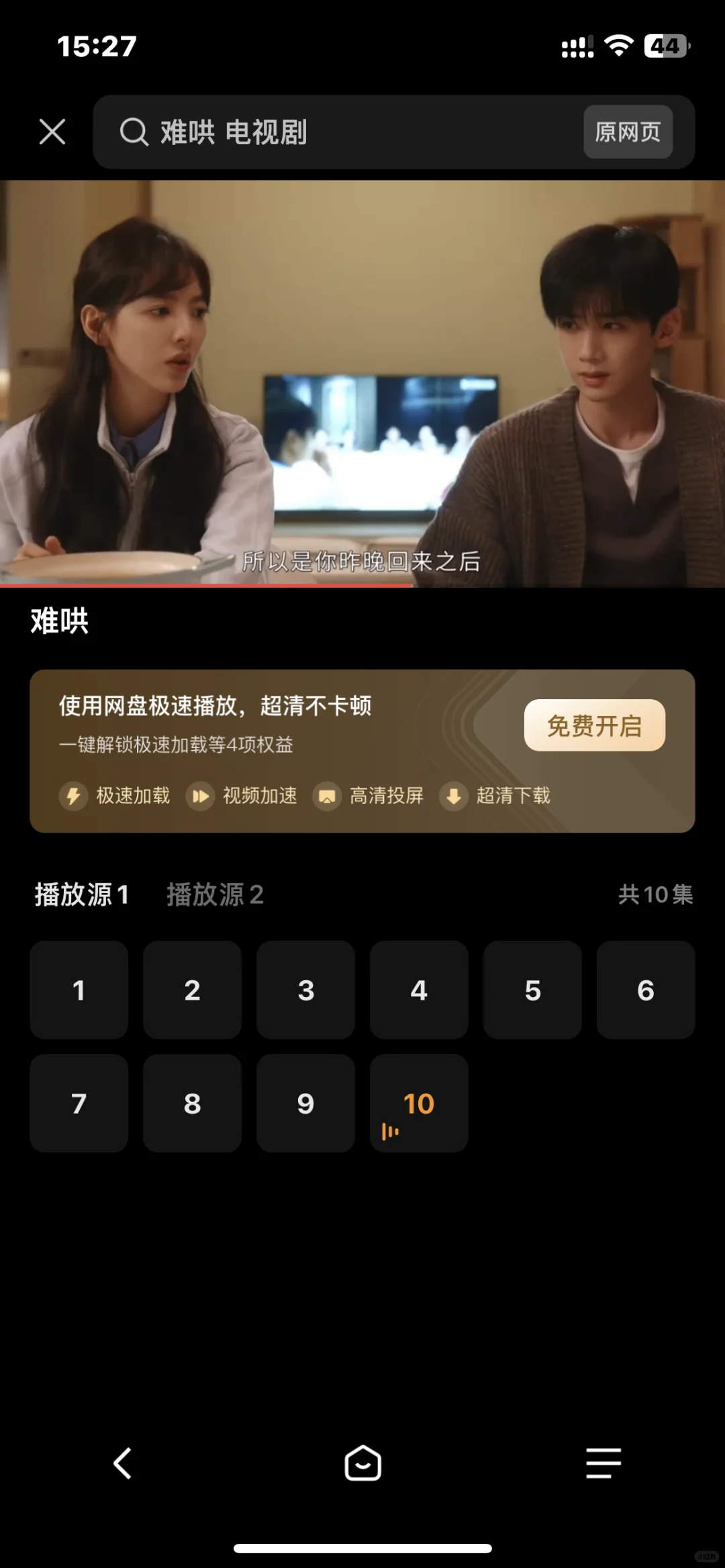 让我看看是谁还在找免费追剧app，分享