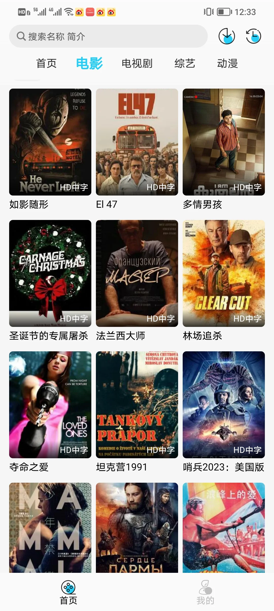 自用的追剧神器