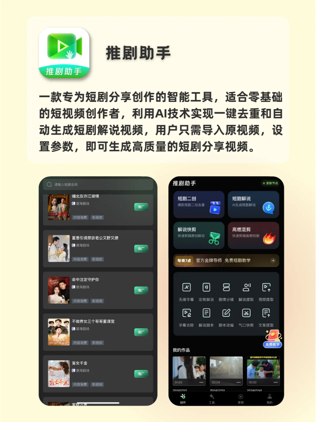 追剧党速进！！实现追剧自由📺