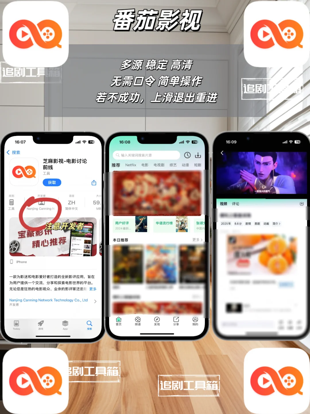 iOS追剧神器上新