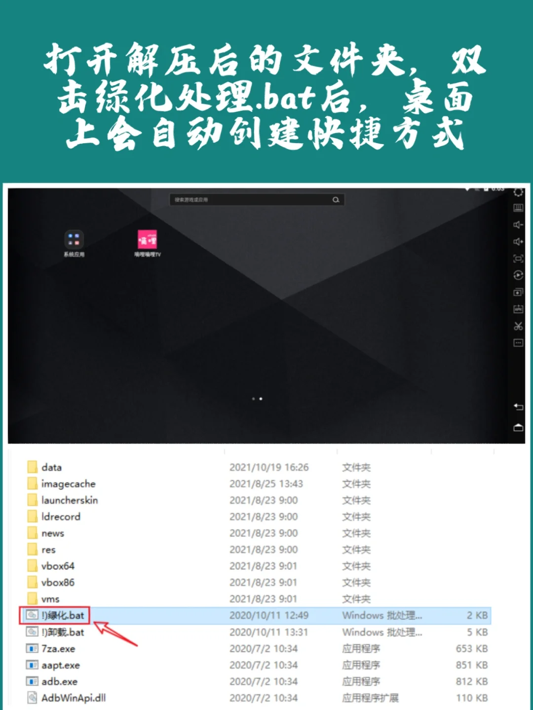 手把手教，电脑怎么安装安卓手机app
