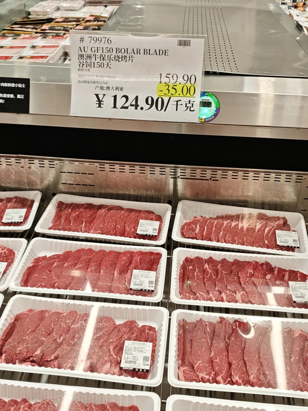 开市客APP！你让我等的好苦啊~