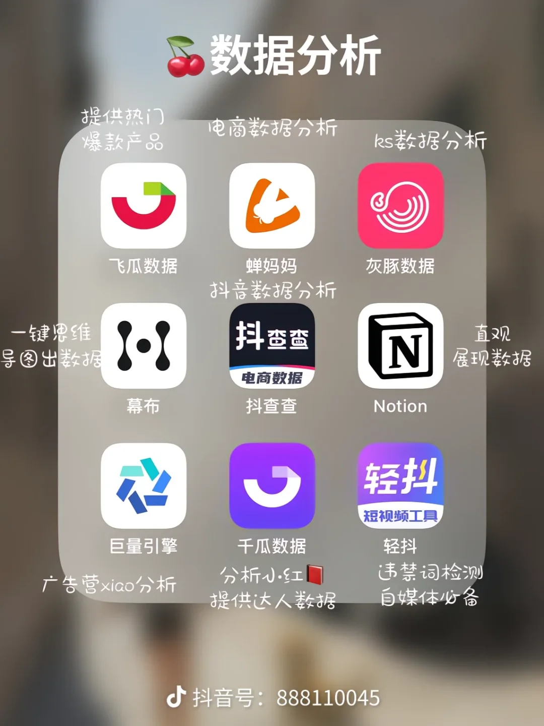 72款做自媒体用的app🔥做博主好快乐