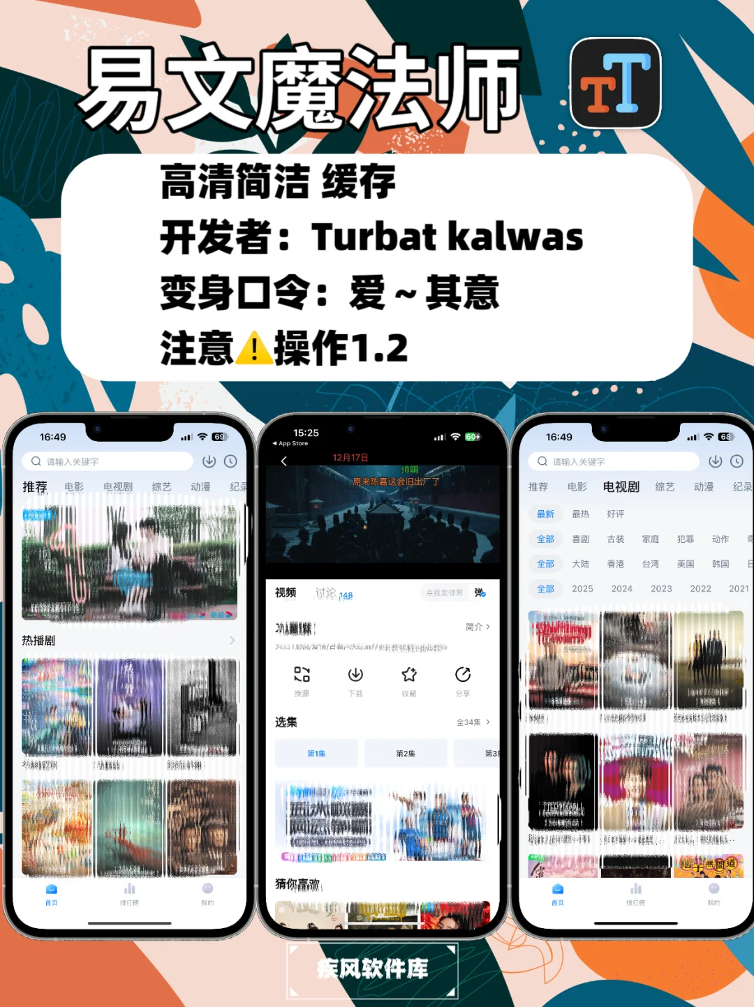 开追！苹果追剧神器，IOS追剧天花板