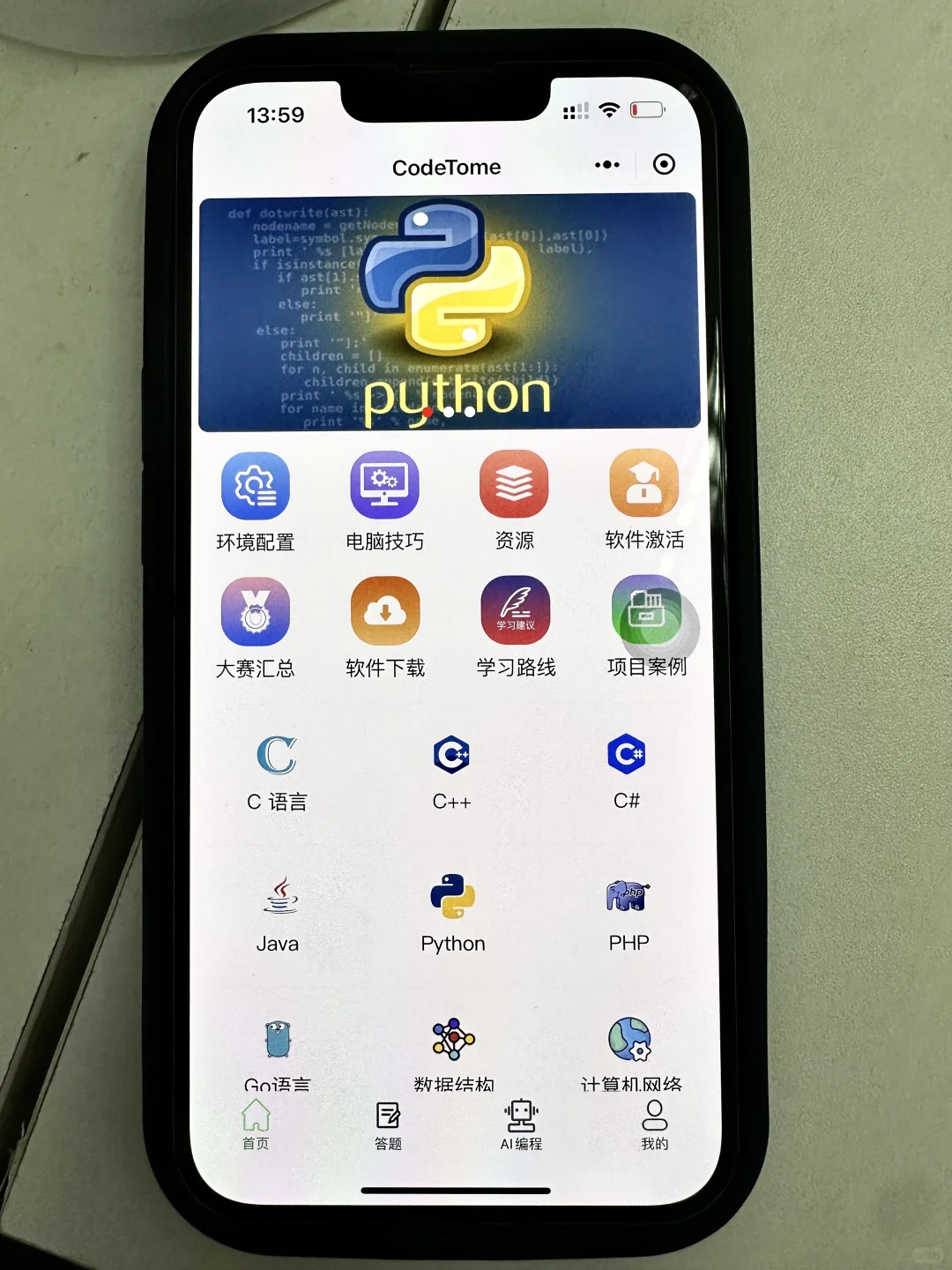 计算机专业必入！小众但是很好用的编程软件